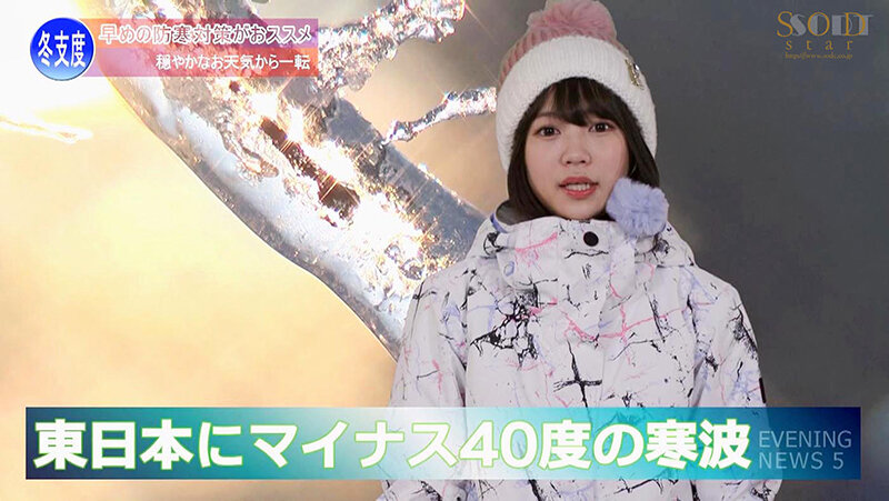 STARS-609 天气播报员「天宫花南」和助导因大雪受困 脱衣取暖也是合理的吧?