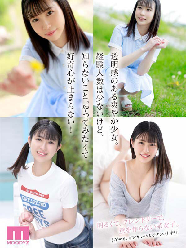 MIDV-157 只和2人上床的青春美少女!「她是这样成为AV女优」主角现身! …