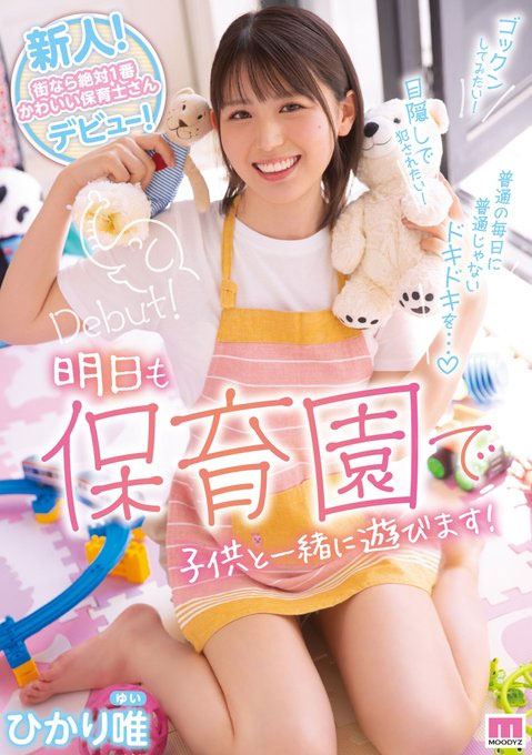 与众不同的新鲜肉体!只有周末才能拍!绝顶美少女、ひかり唯(光里唯)出阵! ...
