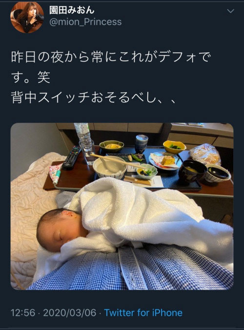 园田みおん(园田美樱)不演了!引退之谜正式揭晓!