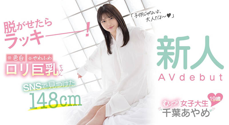 CAWD-424 千叶彩芽(千叶あやめ)出道作品番号及封面,千叶あやめ个人简介