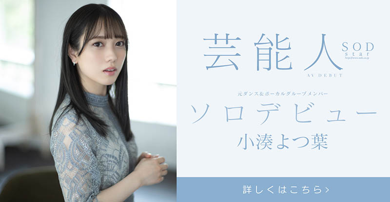 重量级偶像下海「夺排行榜第一」,出道作「满满的害羞感」老司机超爱!