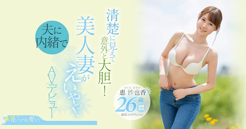 EYAN-187 想为自己留下些什么⋯超甜美、F奶的她看似清纯却很主动! …