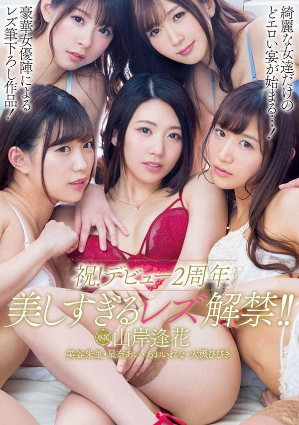 PRED-430 是本人提案的!竹内有纪蕾丝解禁的目的是?