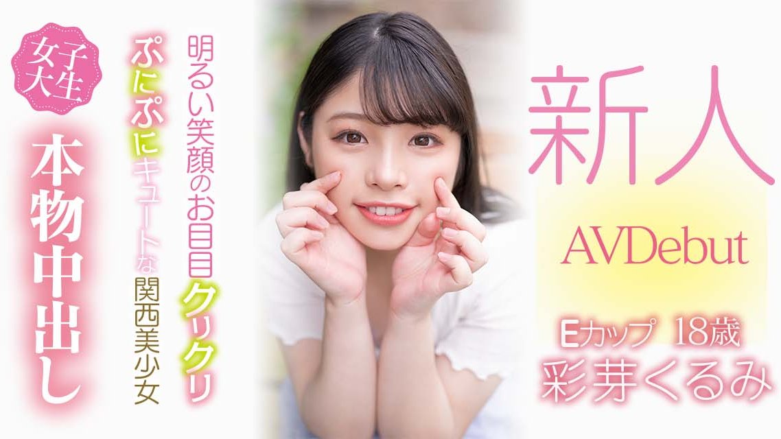 HMN-225 8月第一幼齿小姑娘!章鱼烧千金被中出到晕了!