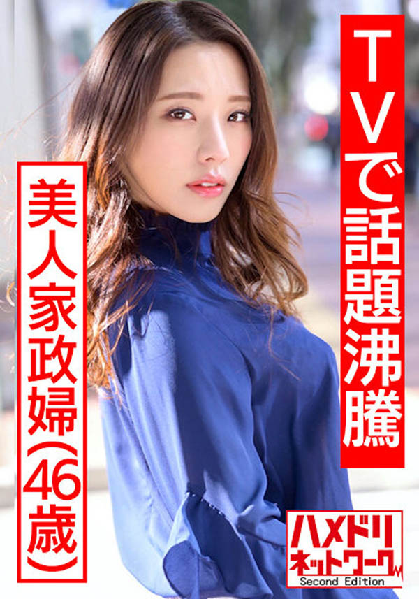 HMDNV-511 身材很顶!在线观看平台4部「素人人妻出轨实录」推荐!