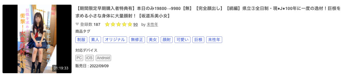 FC2-PPV-3086359 解密!那位无码卖家口中100年才有一个的美小女是? …