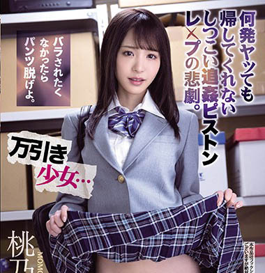 IPX-660 会吸又会撒娇!极品女优「桃乃木香奈」在线观看平台精选强片推荐!