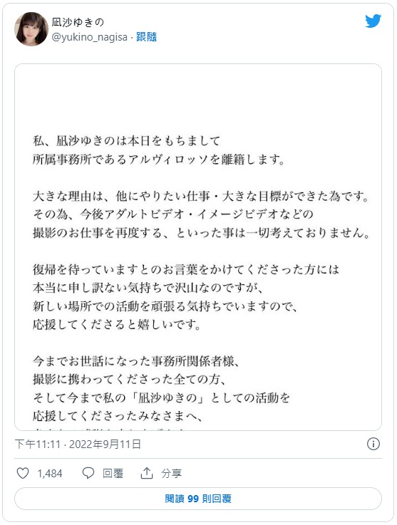 「日后不会再见了⋯」有神乳之称的她引退!