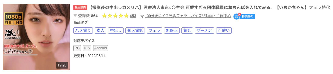 FC2-PPV-3086359 解密!那位无码卖家口中100年才有一个的美小女是? …