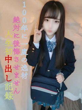 FC2-PPV-3086359 解密!那位无码卖家口中100年才有一个的美小女是? …