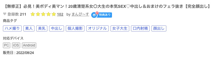 FC2-PPV-3077103 解密!那位美Body加美鲍的20岁清楚系大学生是谁? …
