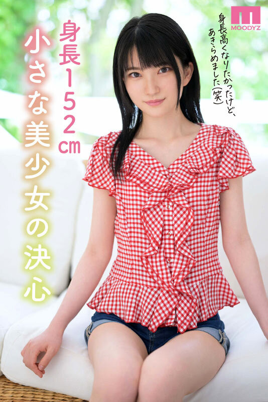 MIDV-233 时薪1000円的奇迹!超奢华的Body!伊织ひなの(伊织雏乃)、顶级出道! …