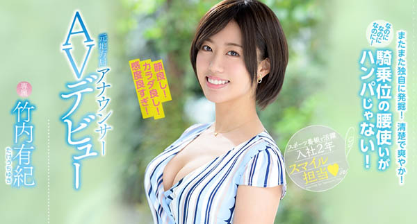 PRED-160 右手麦克风、左手握住!三位前女主播「本色觉醒」AV出道展现专业PLAY