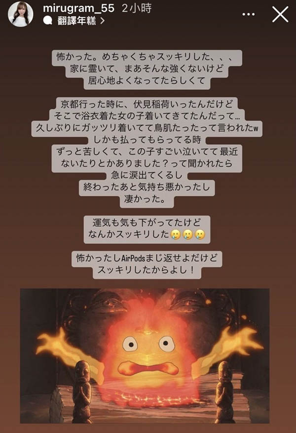 MIRU 吓到不敢睡!miru家里闹鬼!