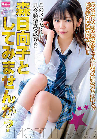 AARM-001 PTT常客!22岁高颜值长腿女优「森日向子」,网超想她当女友!