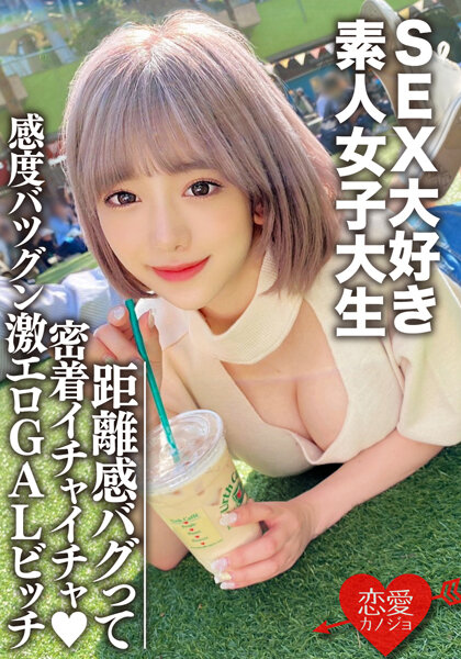 EROFV-112 就爱玩男人!22岁「巨乳素人女大生」超肉食,一天不吃棒棒糖就全身不舒服