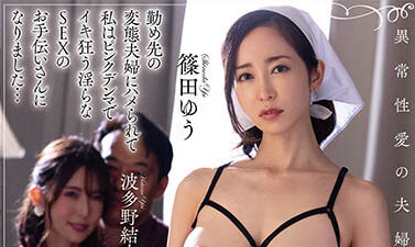 MVG-035 爸爸活OL「波多野结衣」遇到超巨大黑人,「欲望喷发」超爱大大!