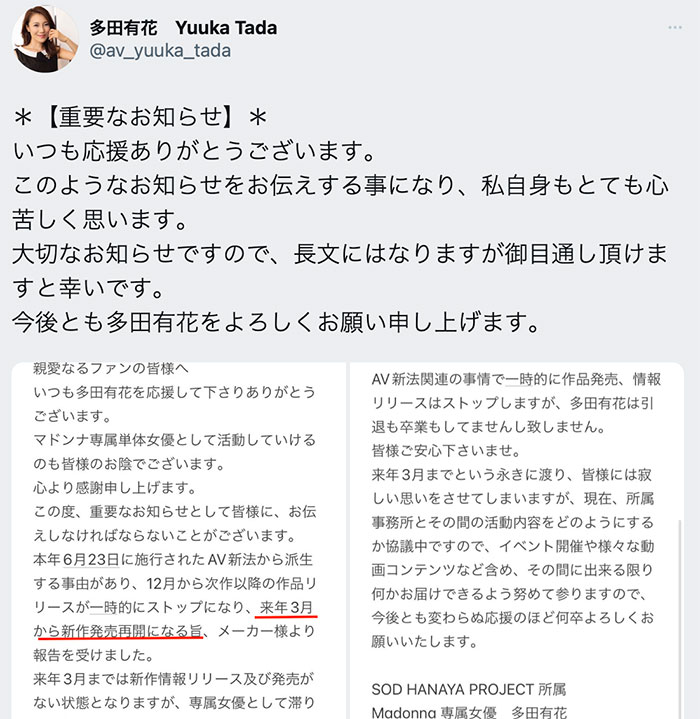 AV新法 新法影响太激烈!什么时候才会发片正常?