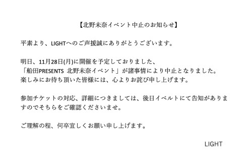 AV新法 谁说新法没影响?从这位大型女优活动中止来看其副作用!