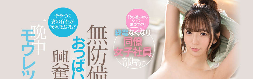 CAWD-446 桜もこ和伊藤舞雪但暂离战线!明年1月片商kawaii*的亮点是她! …