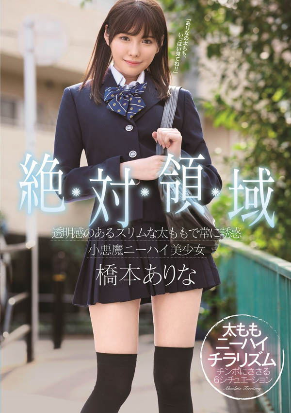 MIDV-252 「最强美腿」新有菜惊喜公布好消息,制服裙「绝对领域」太诱人!