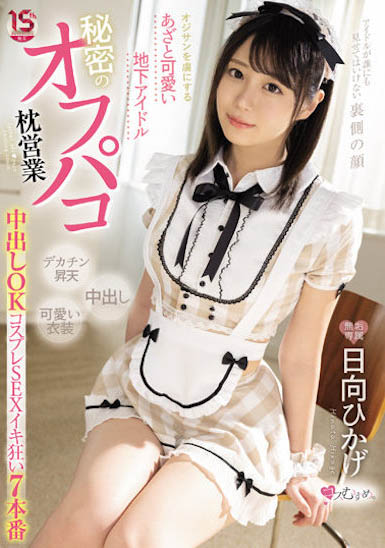 MUDR-200 透明感制服妹「日向日景」美腿超修长,饱满E奶超级诱人!