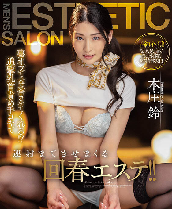 STARS-736 【2023 TRE最强阵容】破万预订才出道… AV强者《本庄铃》来参展成定局