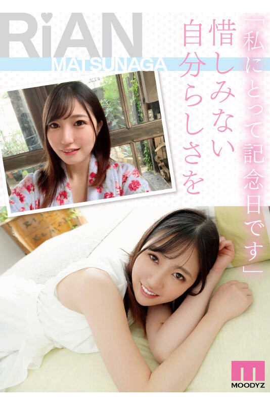 MIDV-366 香喷喷的H罩杯大奶!巨乳女大生「松永梨杏」出道!