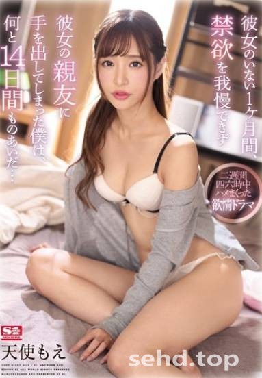 SSNI-441 【2023 TRE最强阵容】杠上人权律师… AV小辣椒《天使萌》来参展宠粉