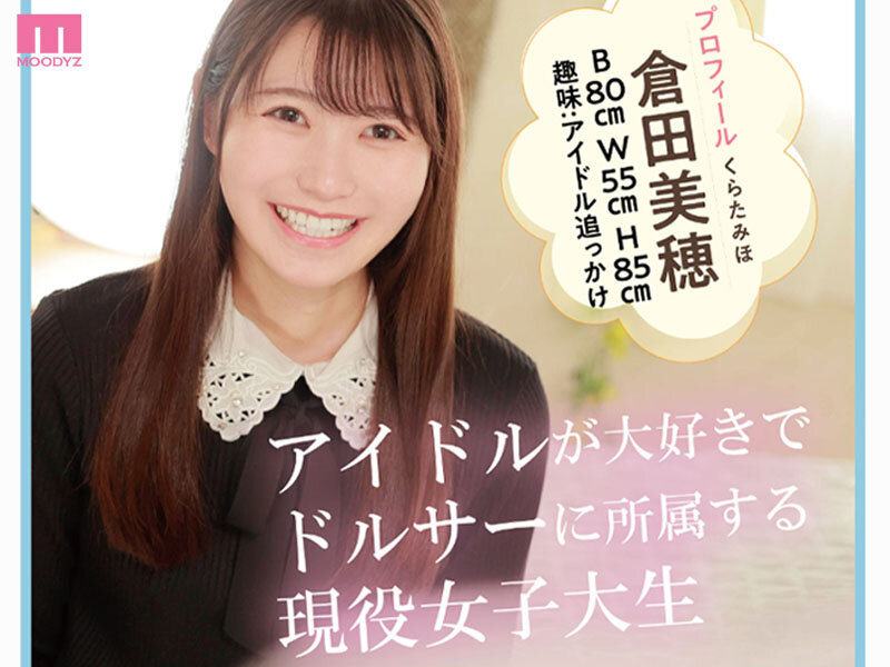 MIFD-238 「仓田美穂」出道作品番号及封面,「仓田美穂」个人简介