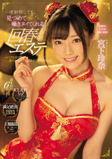 MIDV-057 绝顶满足!连续射击!追击男潮!就算已经高潮也停不了的回春按摩~