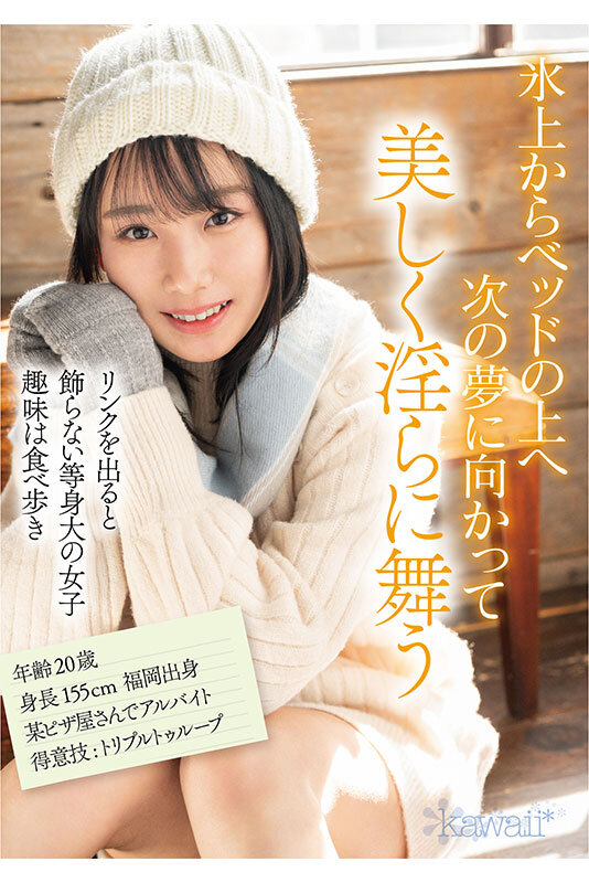 CAWD-571 知花紫苑(知花しおん)出道作品番号及封面,「知花紫苑」个人简介