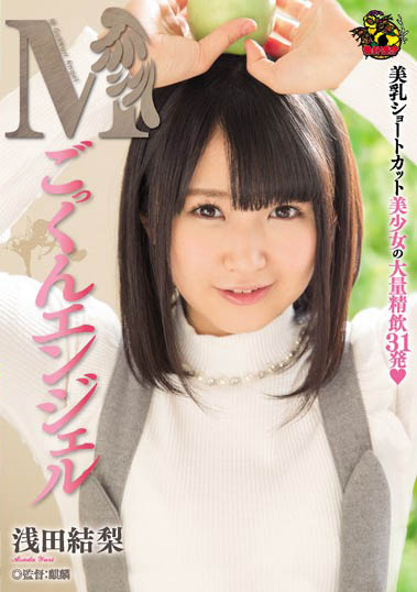 MVSD-324 胃口真好!饥渴吸汁女一滴都不浪费…狂榨浓浊白汁一口气全吞下!