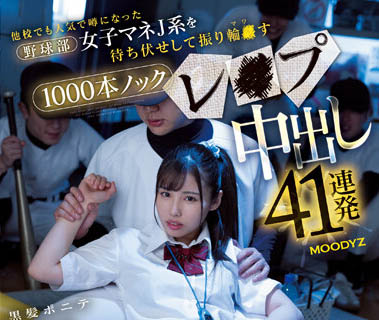 MIAA-984 棒球社正妹球经「有栖舞衣」谈恋爱引发众怒 惨被拖去器材室多人玷污