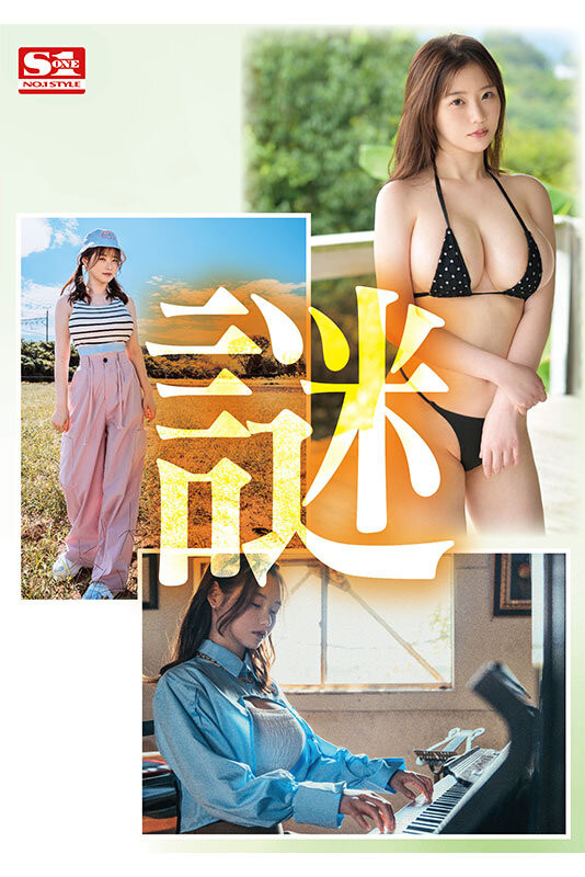 SONE-174 AV界的黑船来袭!S1超神秘J奶正妹下海,「个性很色」胴体超丰满!