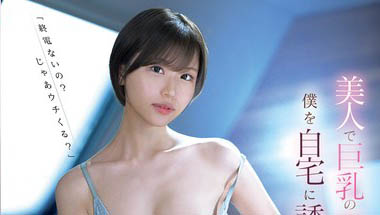 SONE-504 爽到像做梦!巨乳正妹同事「本郷爱」下班喝醉后邀我去她家过夜