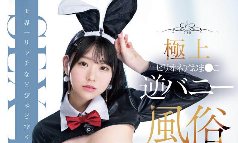 MIDV-943 有一亿日圆Body的正妹「百田光希」宣布改名!