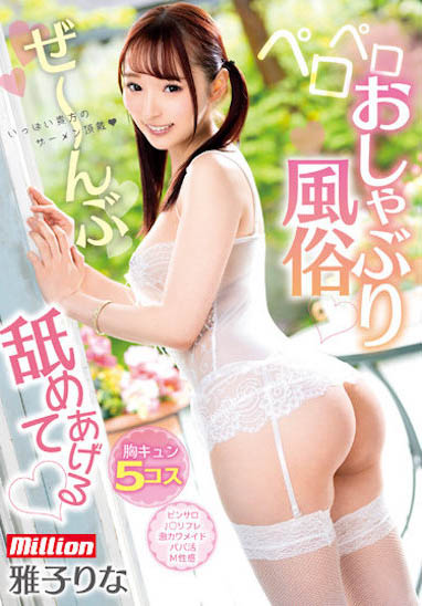 DASS-309 不怕被玩坏!百万社「妄想美少女」将色色幻想变真实…全面满足私欲