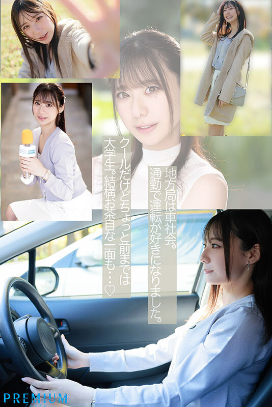 PRED-770 自曝很会开车!「高身长气质女主播」Premium出道!