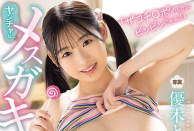 MIDA-121 身为家教的我败给了H奶巨乳妹,被当成玩具一样狂玩弄…