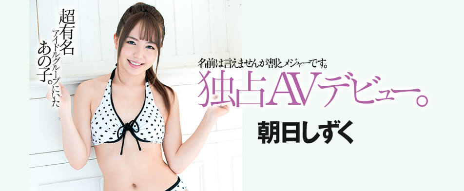 CEMD-103 身分太谜!JK美少女顶「超有名偶像团体成员」光环AV出道