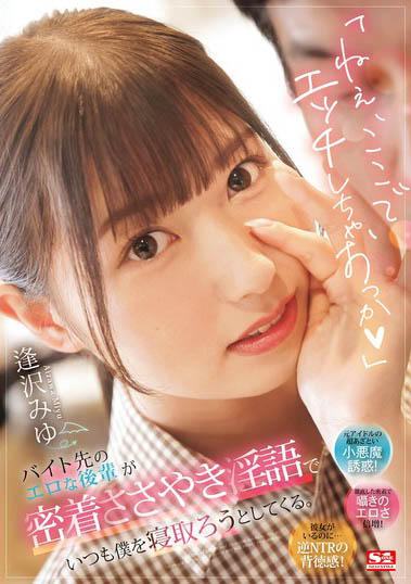 SONE-183 12岁出道、8年偶像资历!《清水健》点名「2024最强女优」是她…