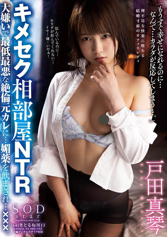 STARS-367 家教甚严?!AV专属约签了半年后才正式出道 「青春时代」献处女作