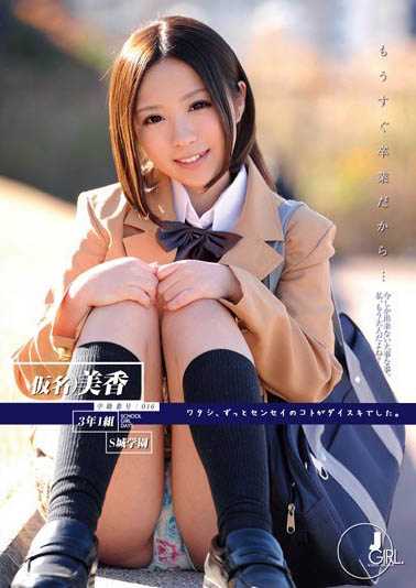 ODFA-022 小只马x萝莉颜!老司机心中「永远的JK美少女」两部AV作品经典不败