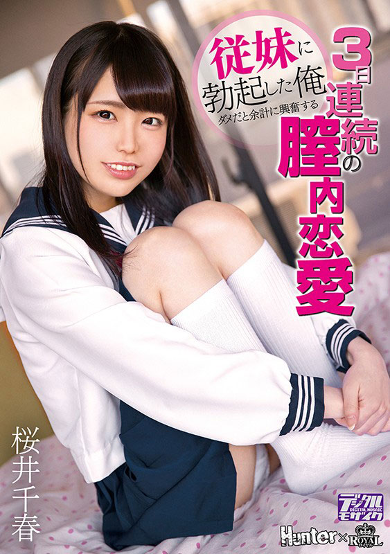 HHKL-116 素人感200%「无添加女神」另一身分出乎意料…「AV战斗姬」非虚名!