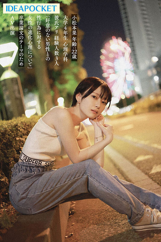 IPSE-012 毕业论文的题目是「NTR」!想亲自体验的菁英女大生下海了!
