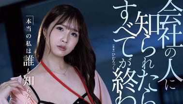 JUQ-792 为魅惑男人而生!「前赛车女郎」AV出道 人妻排行大洗牌