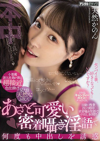 WAAA-039 一周拍六天?!「天然系小恶魔」出逃 坦言工作量大…不走会被玩坏~