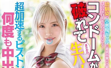 WAAA-493 超辣妹女优!「新宿俱乐部第一女郎」移籍MOODYZ!